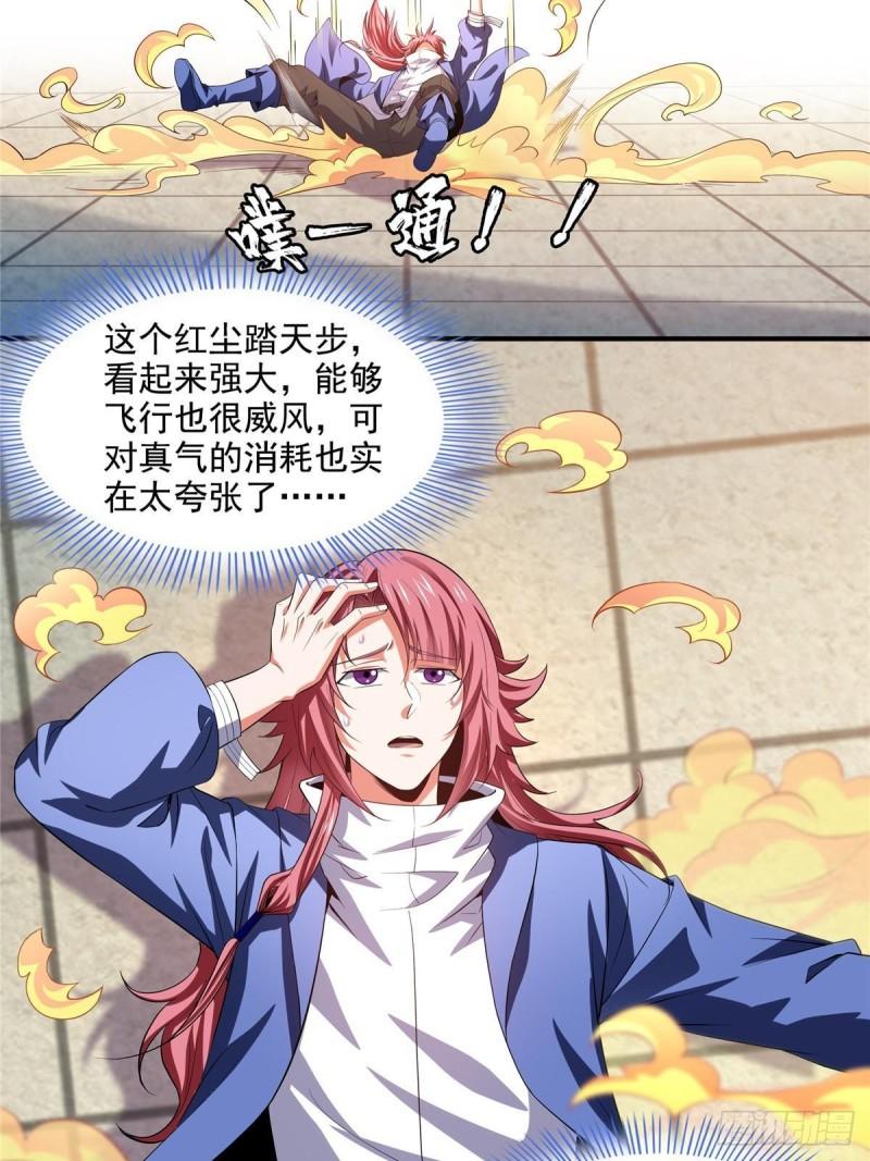 天道图书馆有女主吗漫画,第270话 要指点张悬的宋超5图