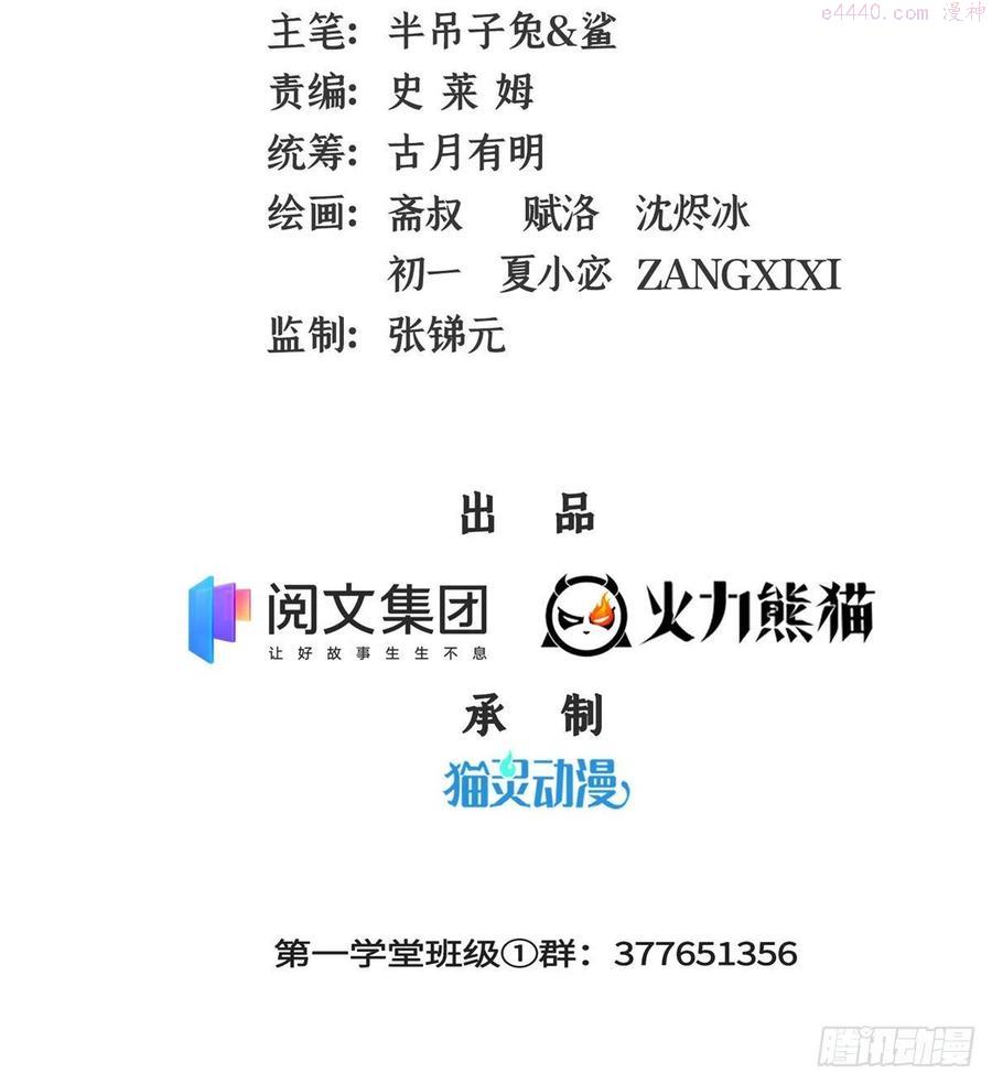 天道图书馆动漫全集免费观看漫画,141 我驯了个鸟2图