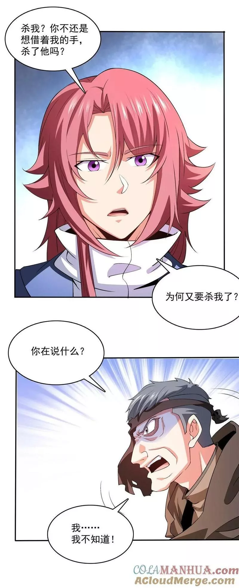 天道图书馆txt百度网盘漫画,267 你敢吗？3图