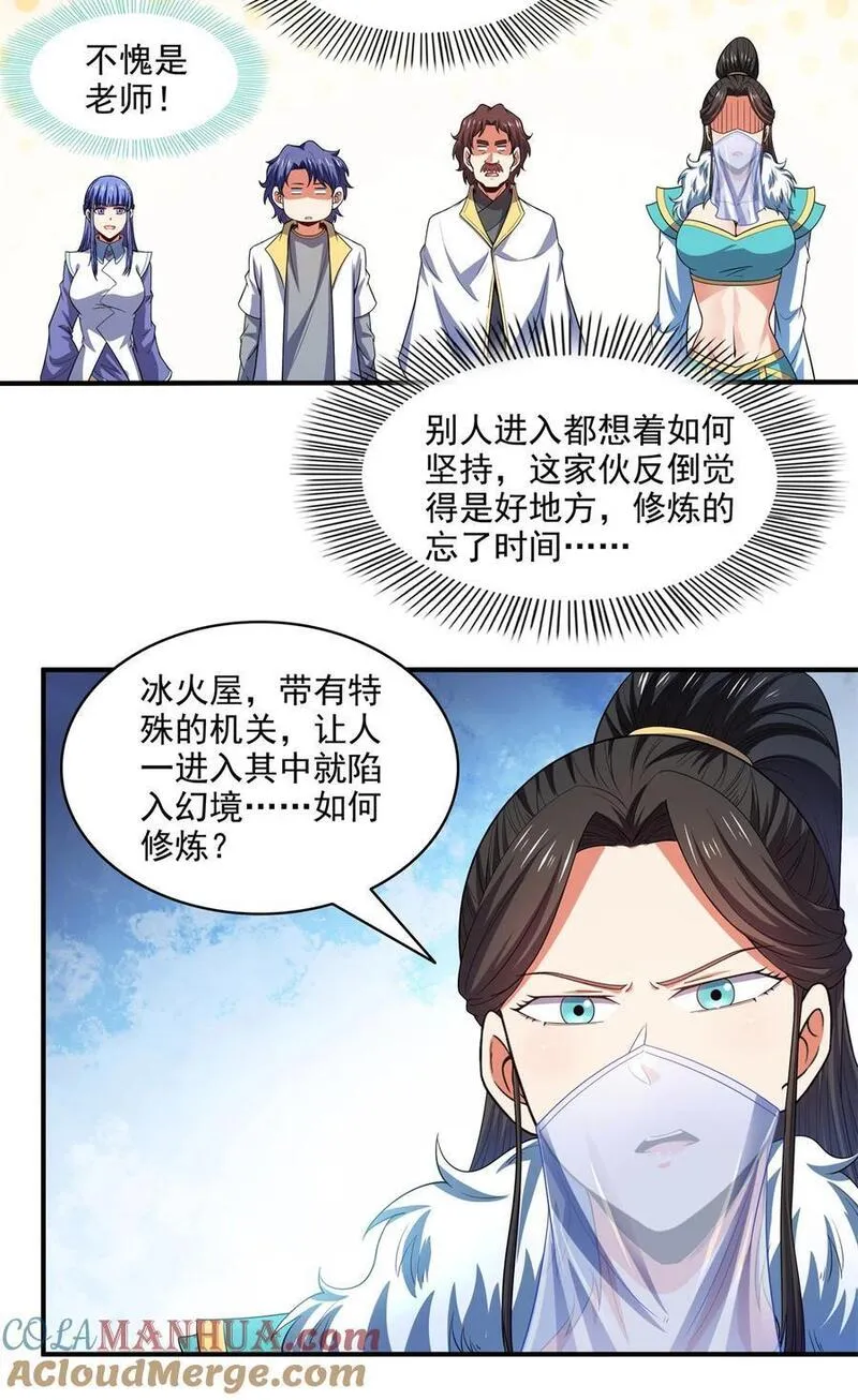 天道图书馆好看吗漫画,313 用力太大5图