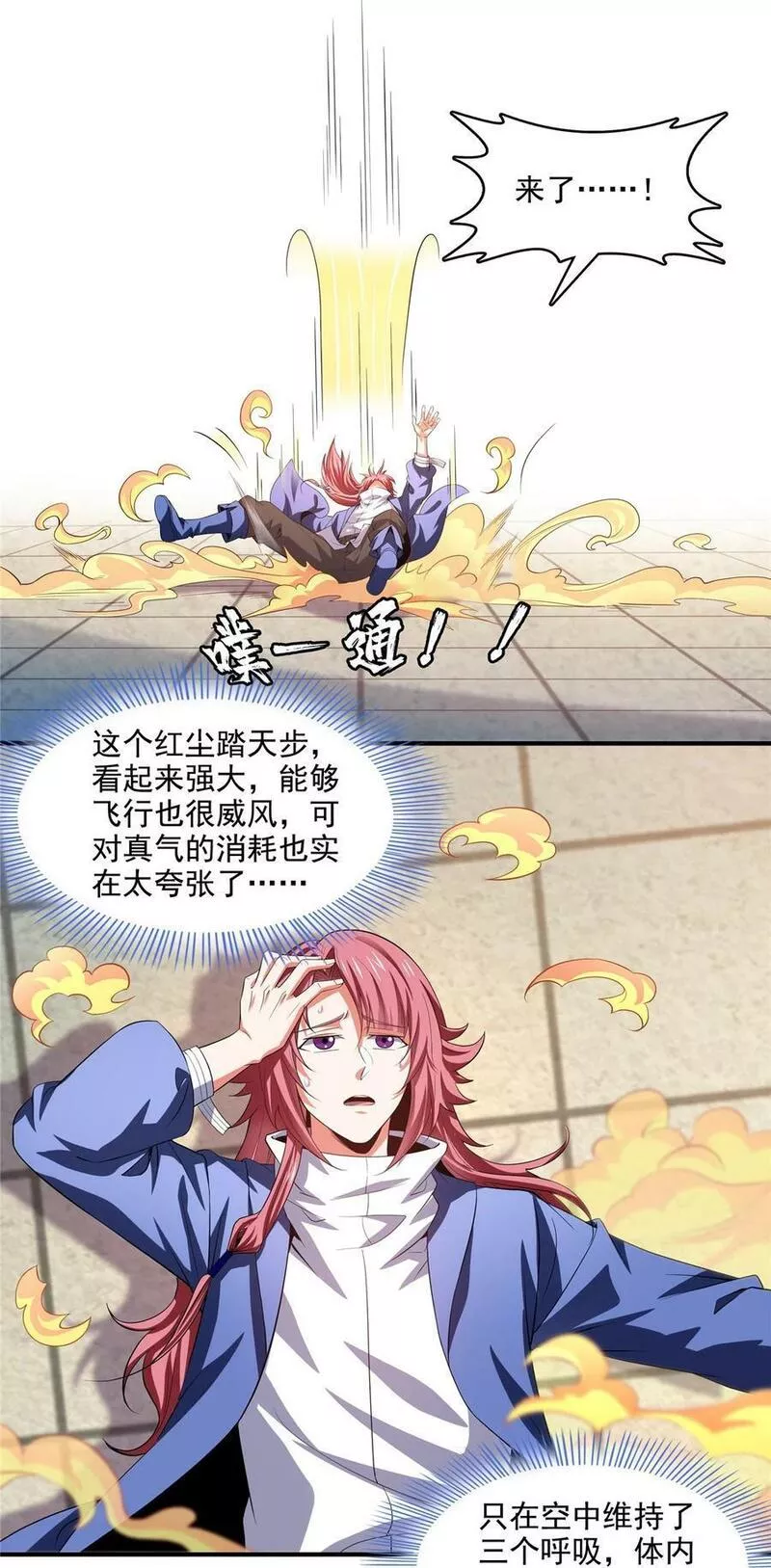 天道图书馆2天命永恒笔趣阁全文漫画,270 要指点张悬的宋超4图