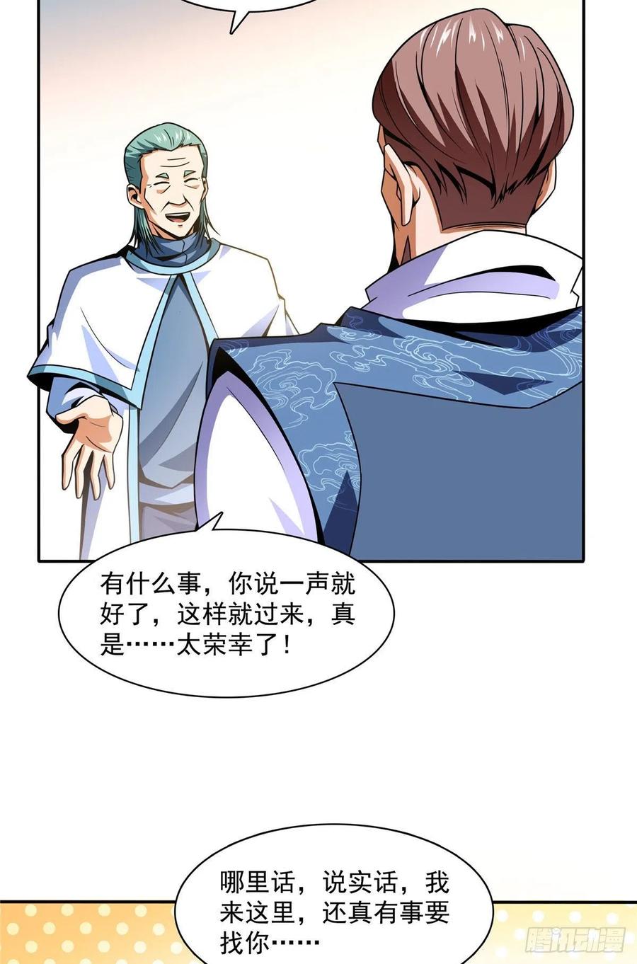 天道图书馆漫画免费阅读漫画,42 退课4图