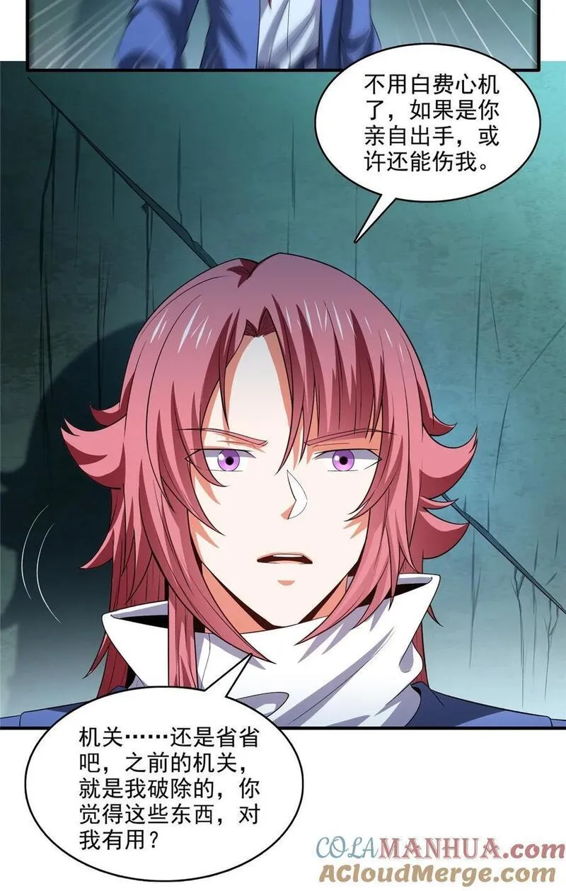 天道图书馆2天命永恒笔趣阁全文漫画,287 巫魂师中计5图