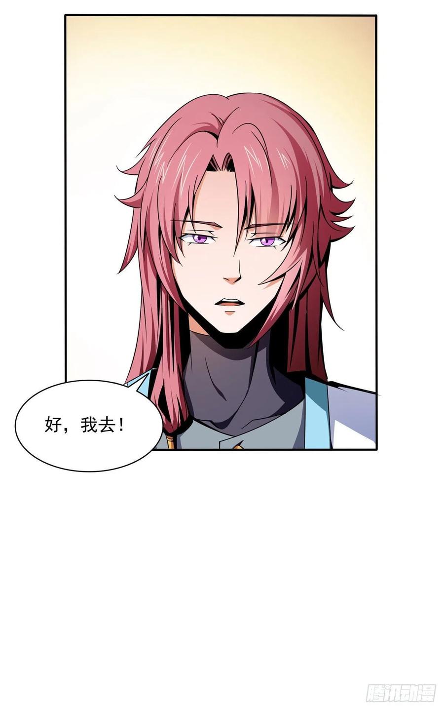 天道图书馆免费全文阅读漫画,39 莫祥长老4图