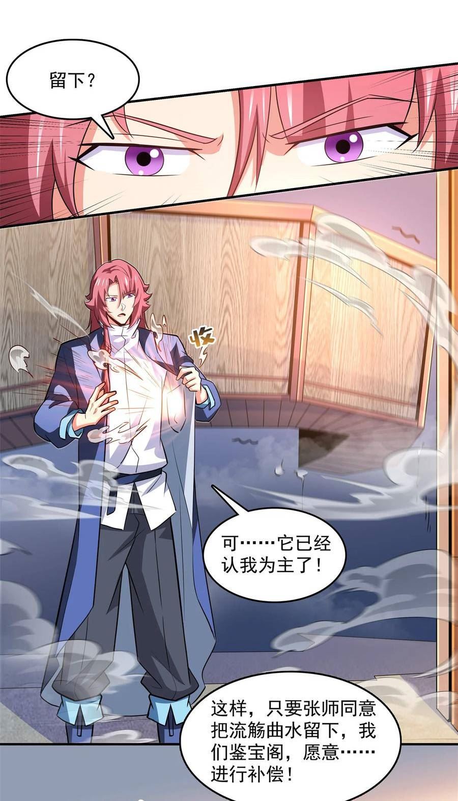 天道图书馆txt百度网盘漫画,261 天工机巧盒2图