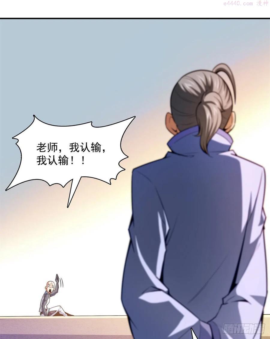 天道图书馆张悬洛若曦小说漫画,128 你敢接否2图