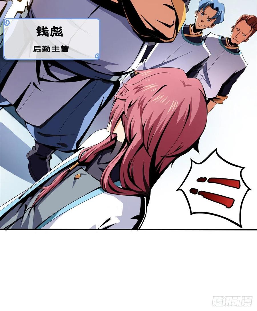 天道图书馆小说免费阅读全文漫画,07 打赌3图