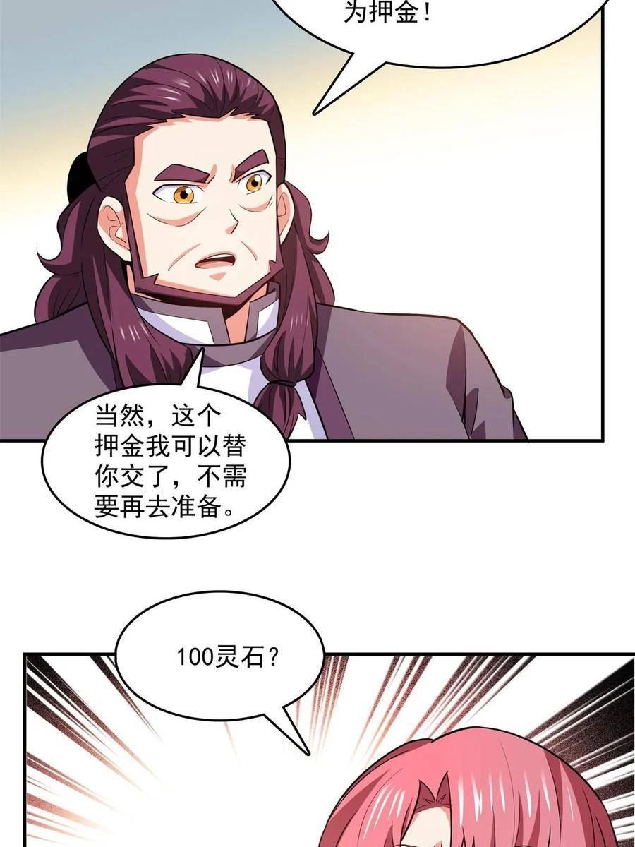 天道图书馆全文免费阅读无弹窗漫画,第260话 打个赌如何？4图