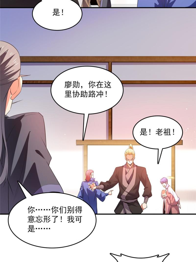 天道图书馆小说免费阅读全文漫画,第224话 灵血养体诀4图