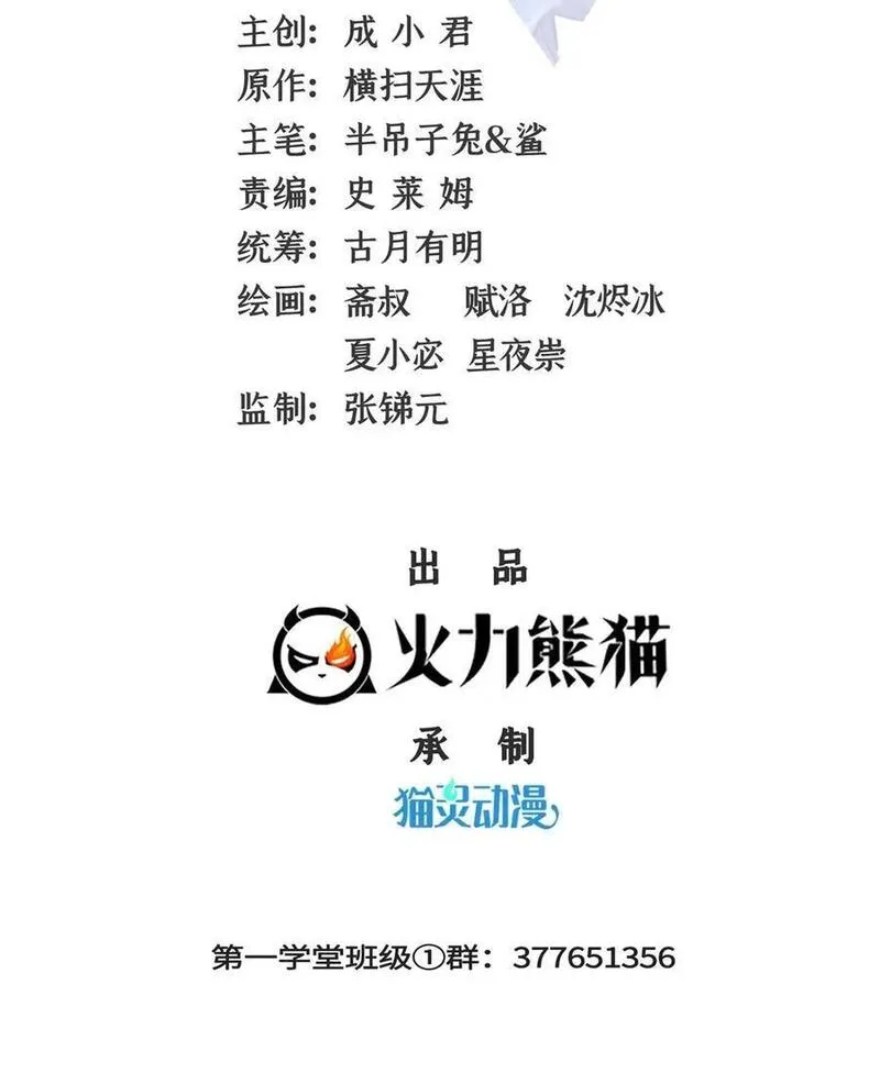 天道图书馆txt下载漫画,312 源火冰原母水2图