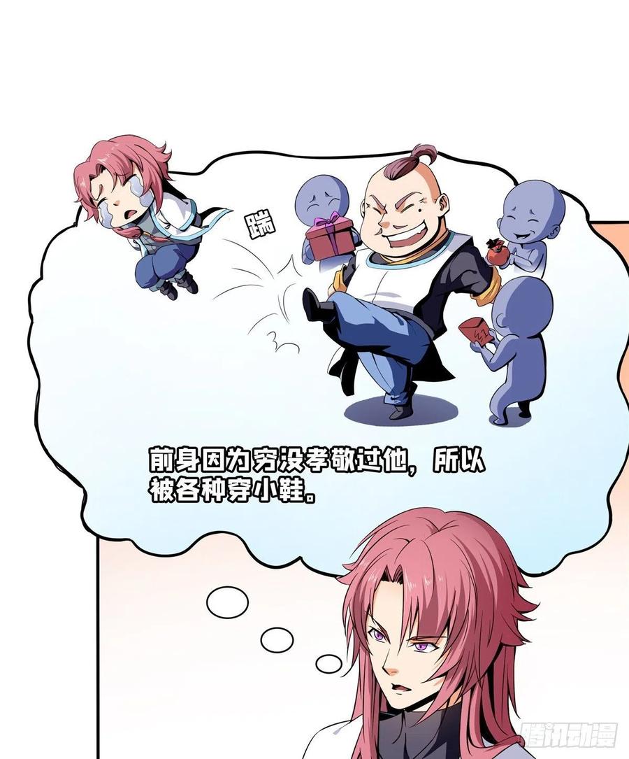 天道图书馆小说免费阅读全文漫画,07 打赌4图