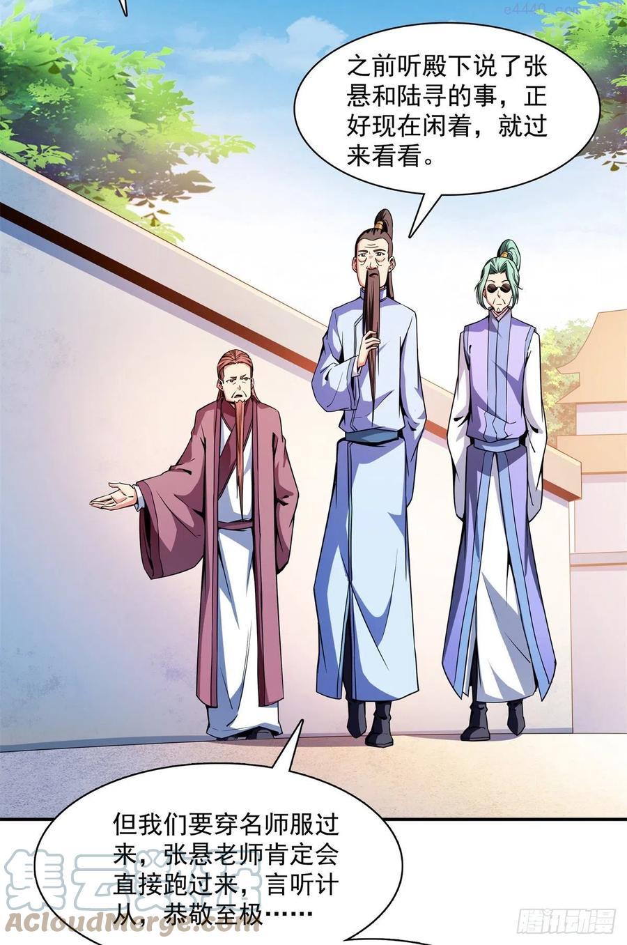 天道图书馆动漫全集免费观看漫画,116 震惊的三师4图