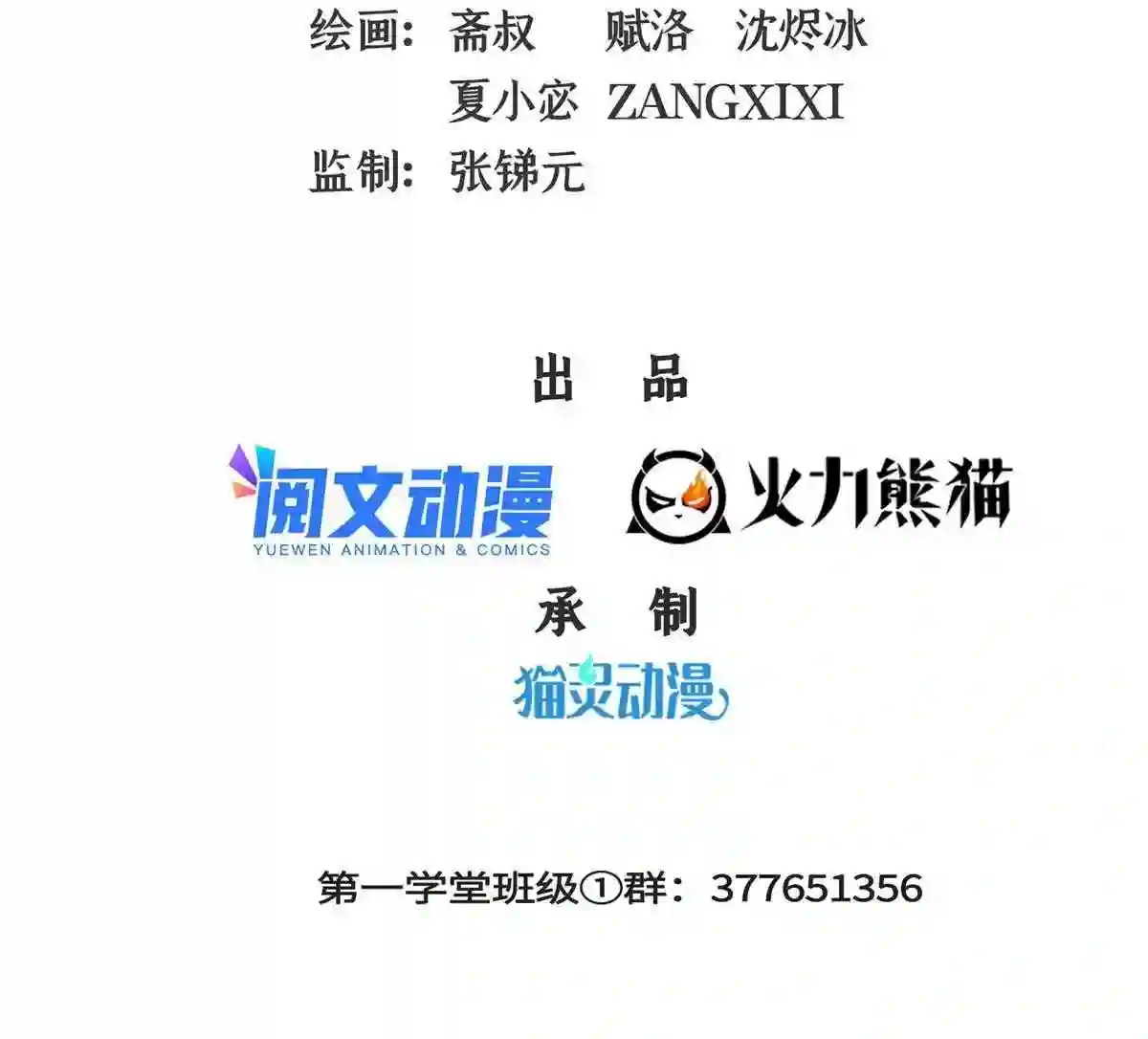 天道图书馆有女主吗漫画,第174话 信任屋的真正考核2图