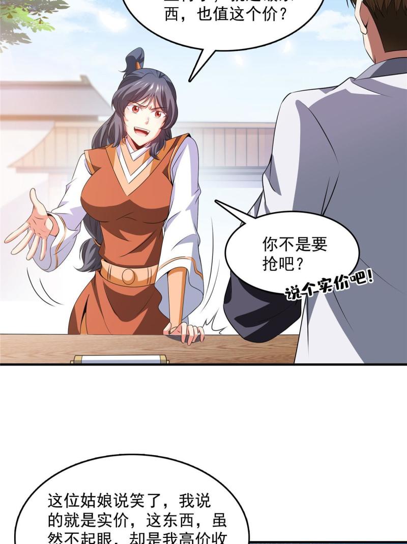 天道图书馆txt下载漫画,第256话 盗   墓5图