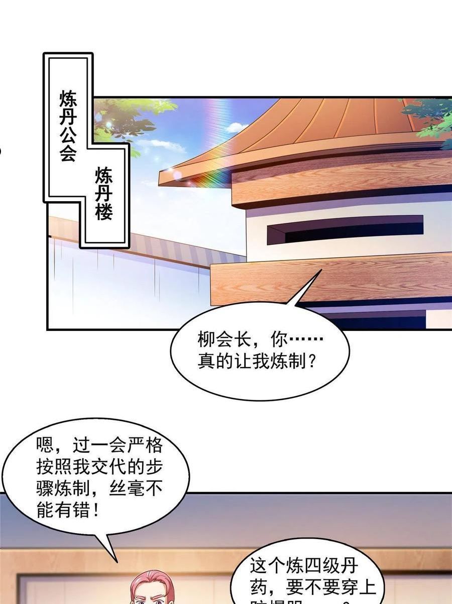 天道图书馆人物介绍漫画,第209话 拼命的路冲3图