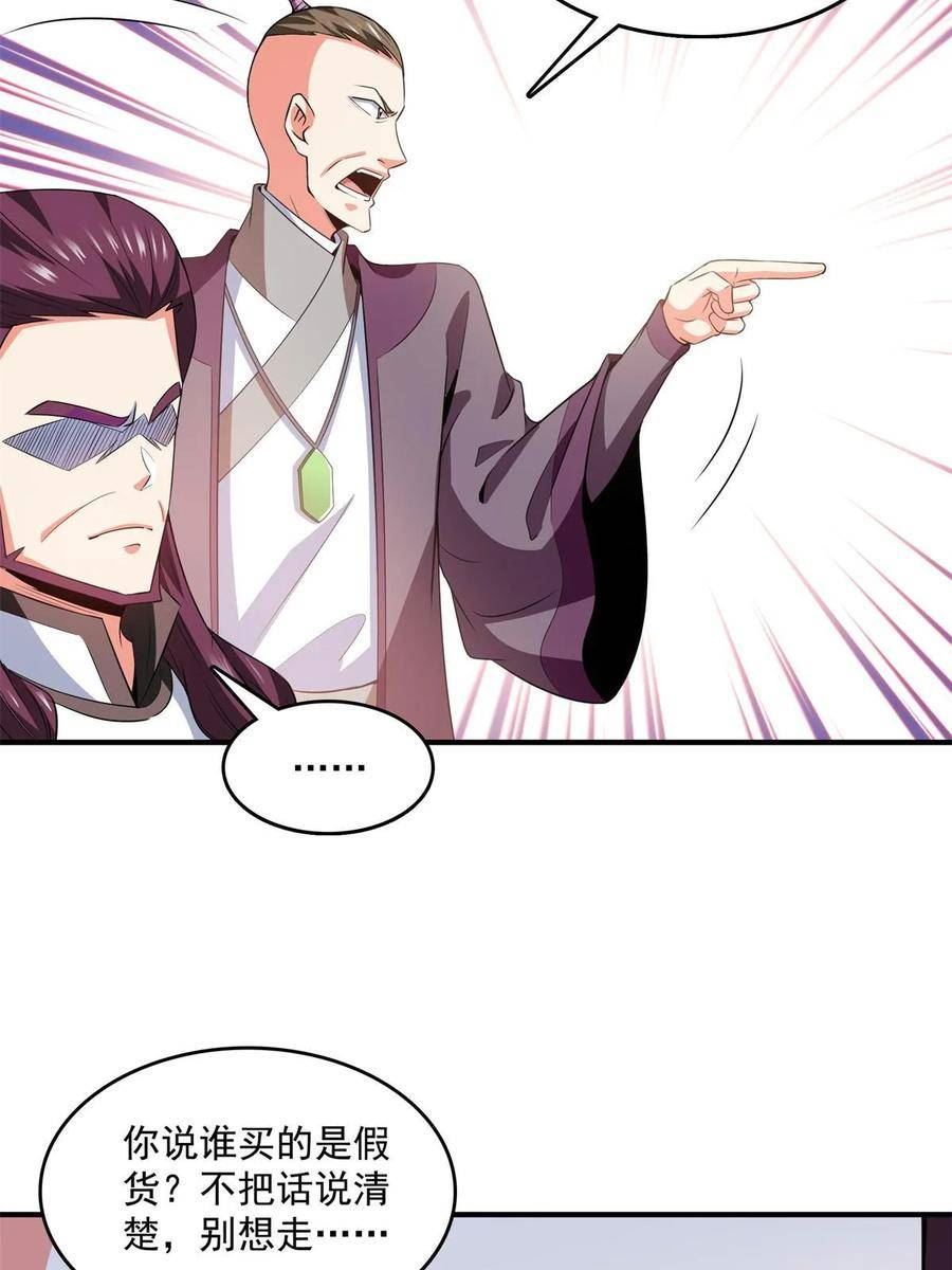 天道图书馆小说全文免费阅读漫画,第258话 低价买药5图