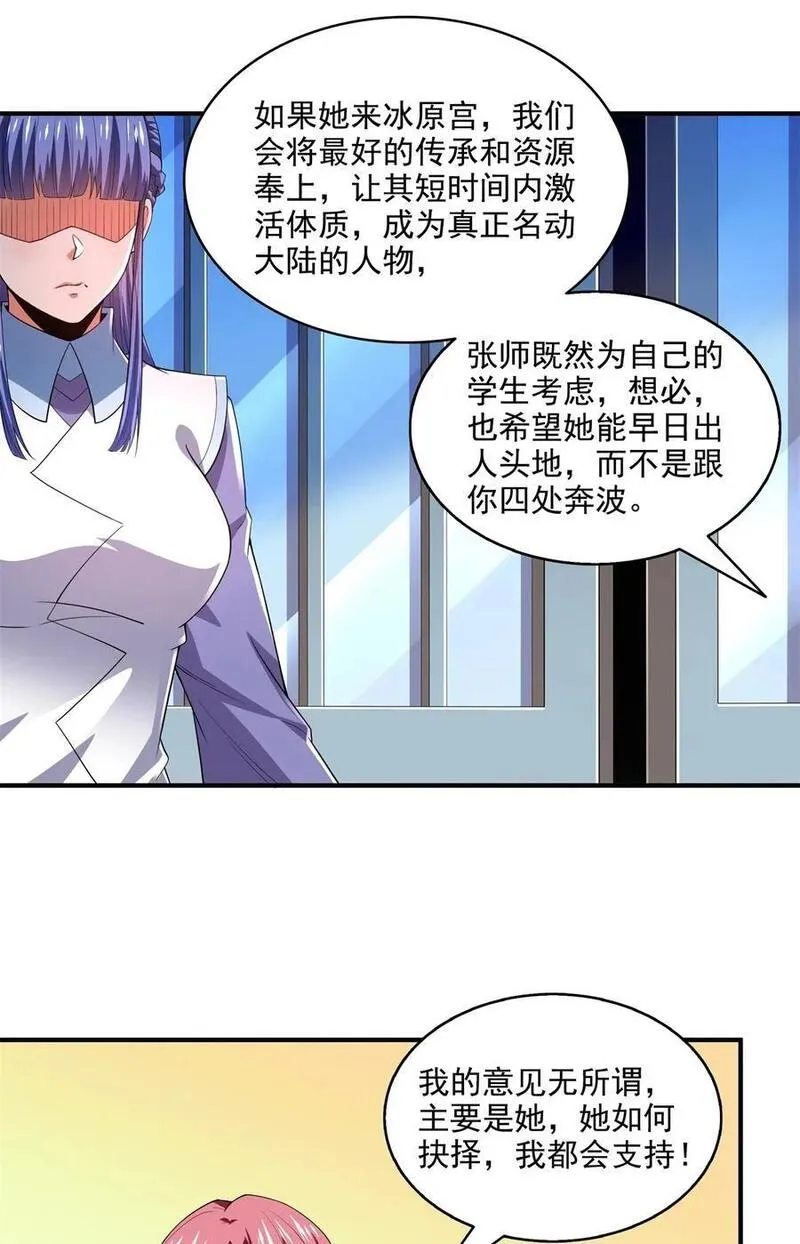 天道图书馆好看吗漫画,315 赵雅离开2图