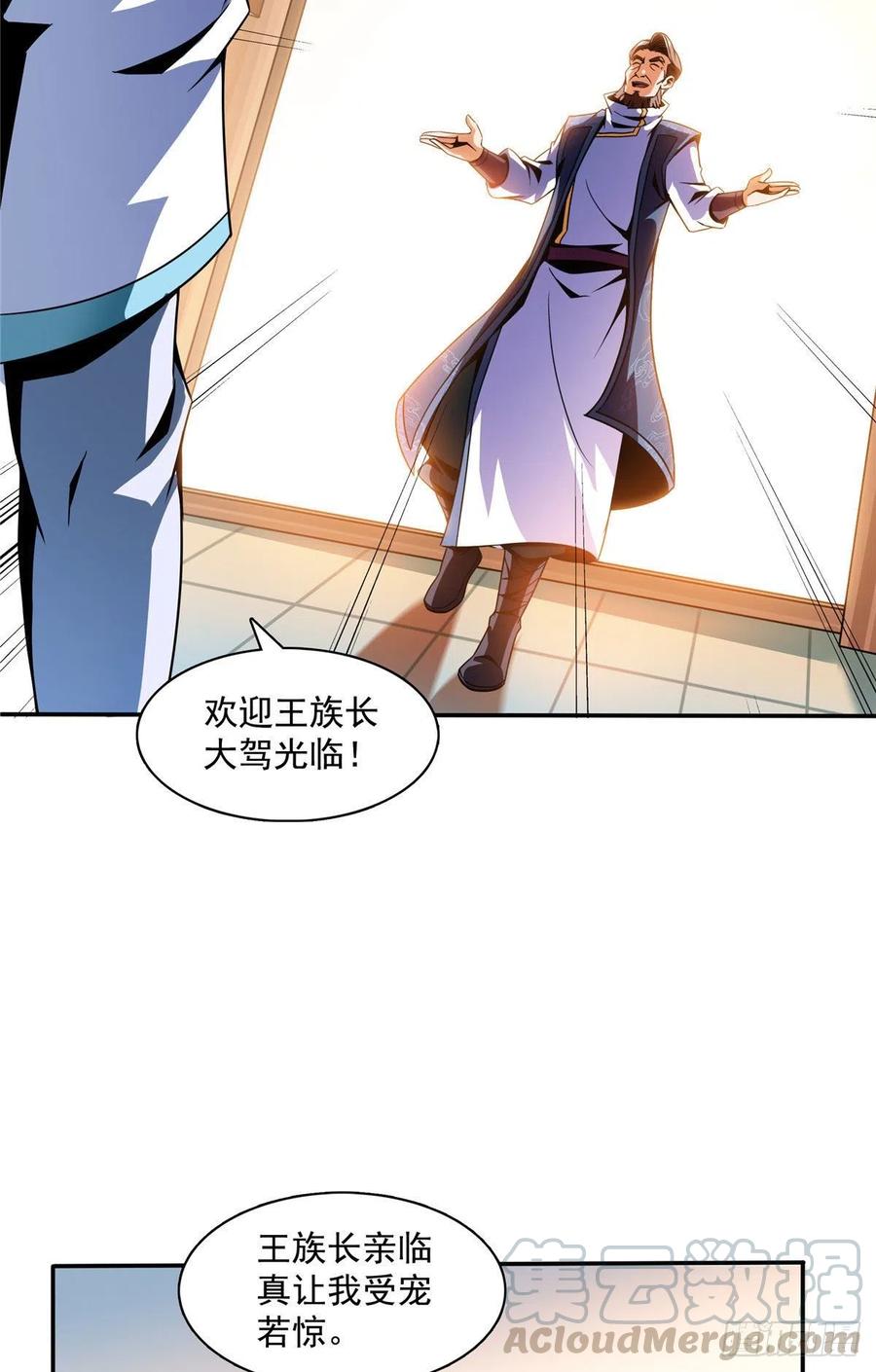 天道图书馆漫画免费阅读漫画,42 退课3图