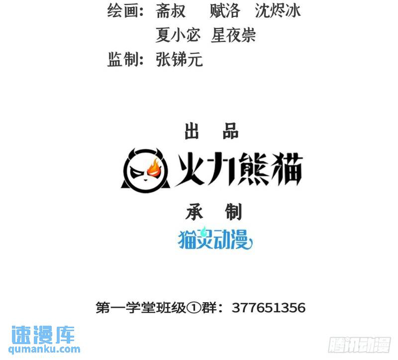 天道图书馆张悬漫画,第275话  玉阙认主2图