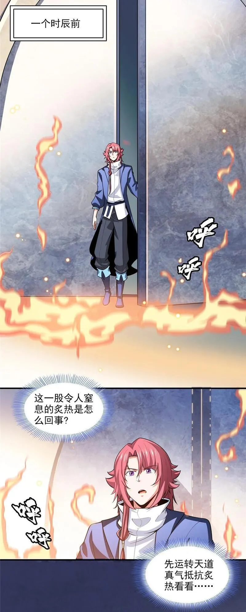 天道图书馆txt下载漫画,312 源火冰原母水4图