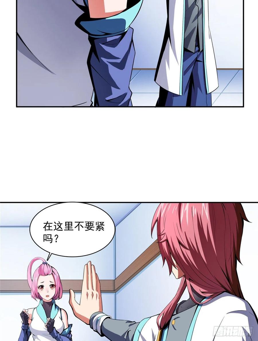 天道图书馆笔趣阁无弹窗漫画,13 有刺客3图