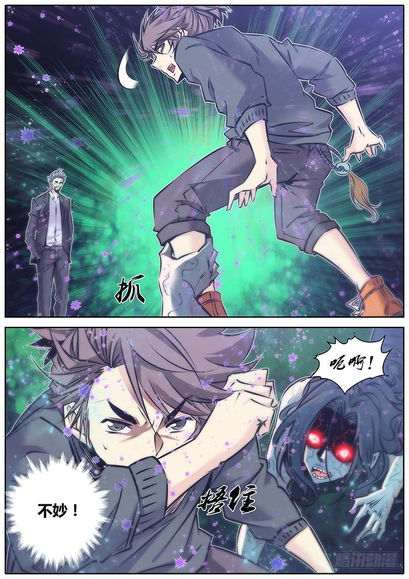 秦侠第4集漫画,77.行尸走肉3图