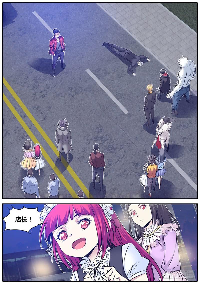 秦侠第4集漫画,180.绝峰之龙2图