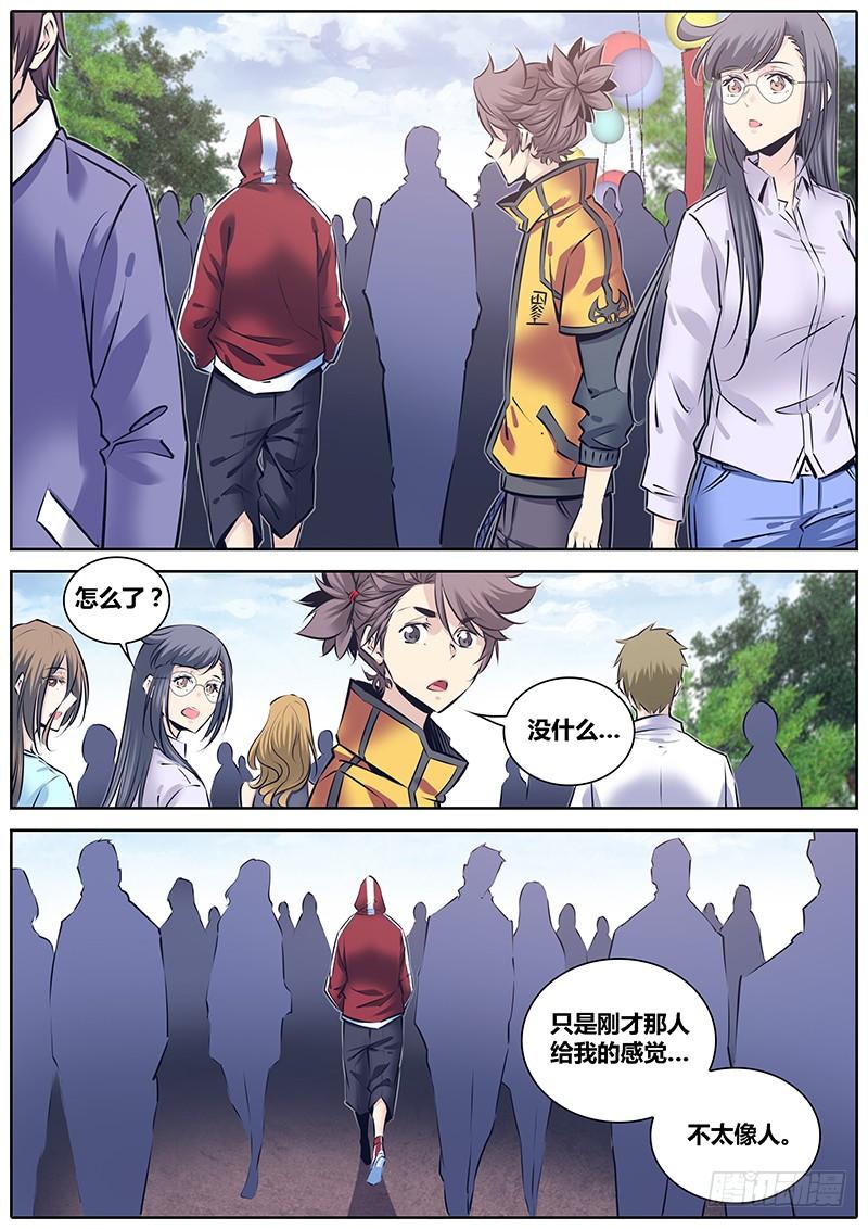 秦侠第4集漫画,222.疯狂动物城3图