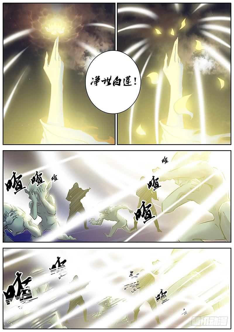 秦侠漫画,114.神仙打架3图