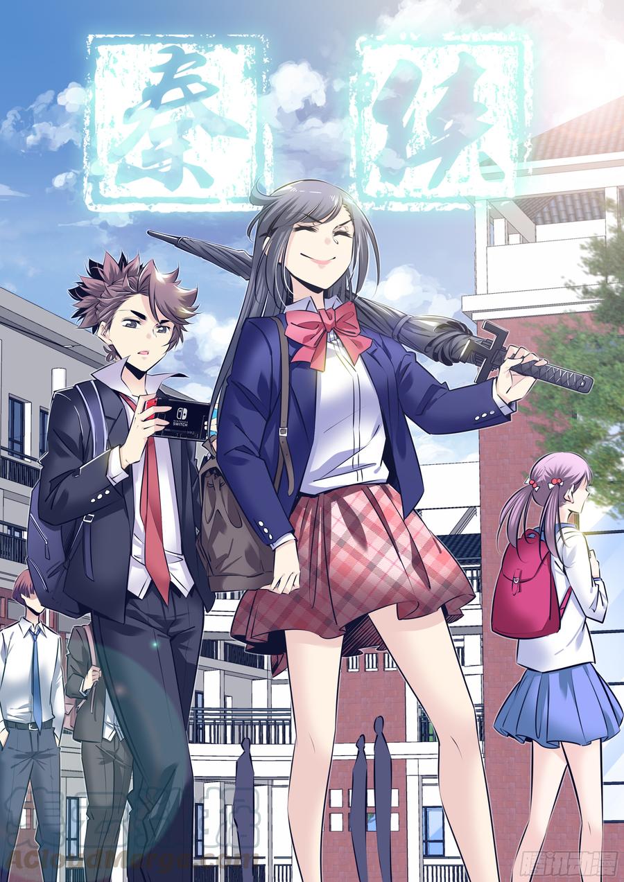 秦侠漫画,294.空中超跑1图