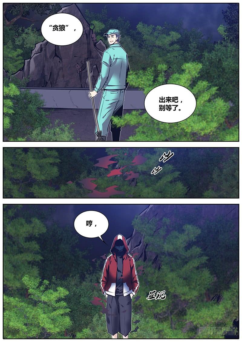 秦侠第4集漫画,222.疯狂动物城5图