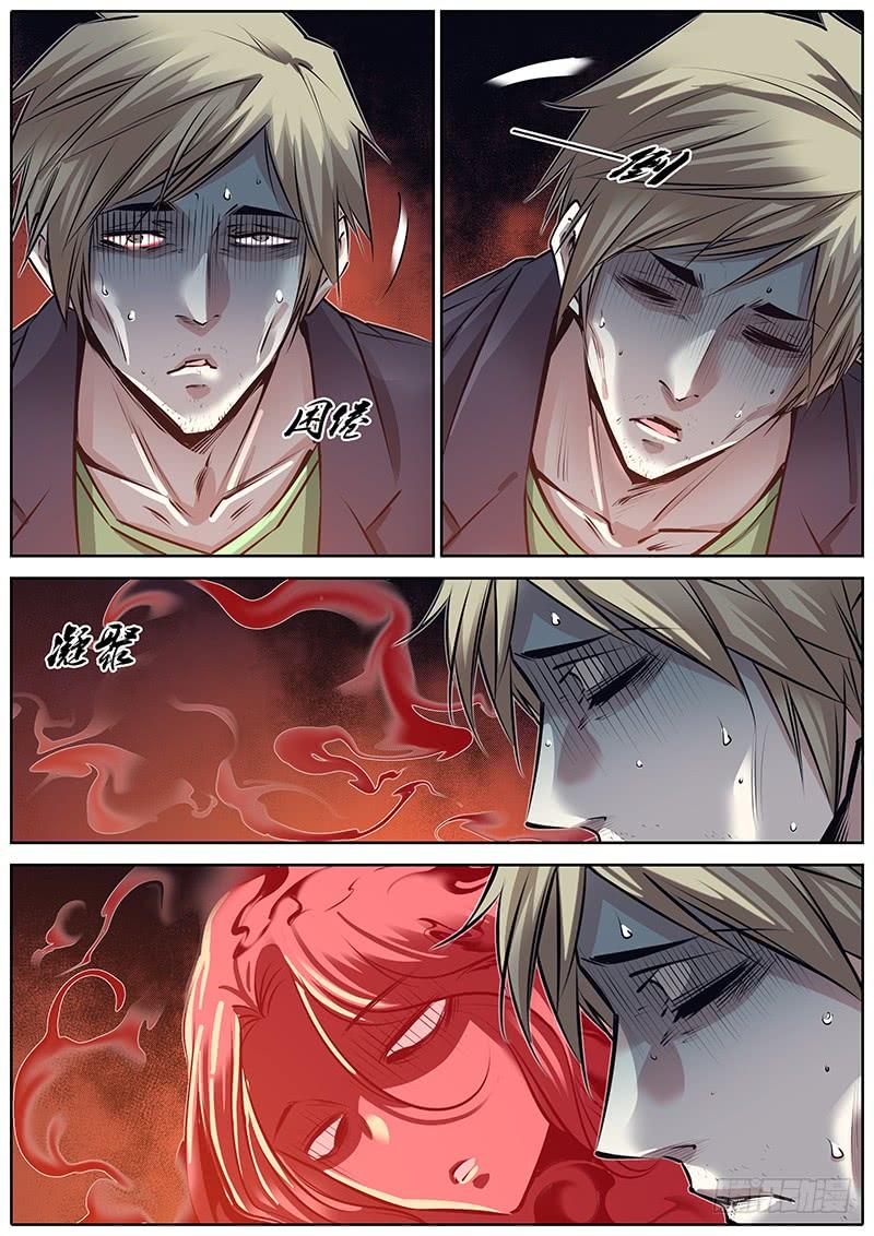 秦侠第4集漫画,213.含住它5图