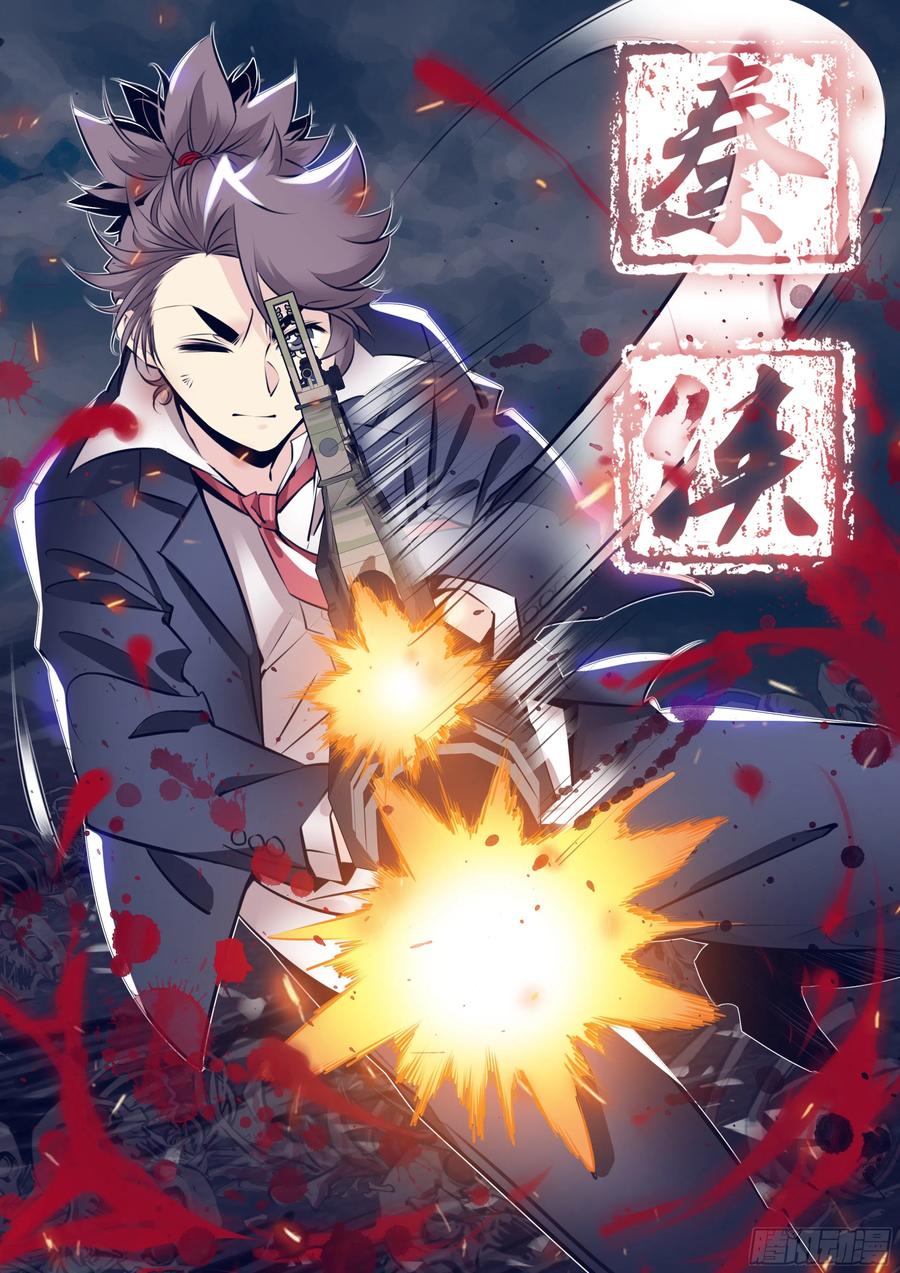 秦侠第4集漫画,347.实验1图