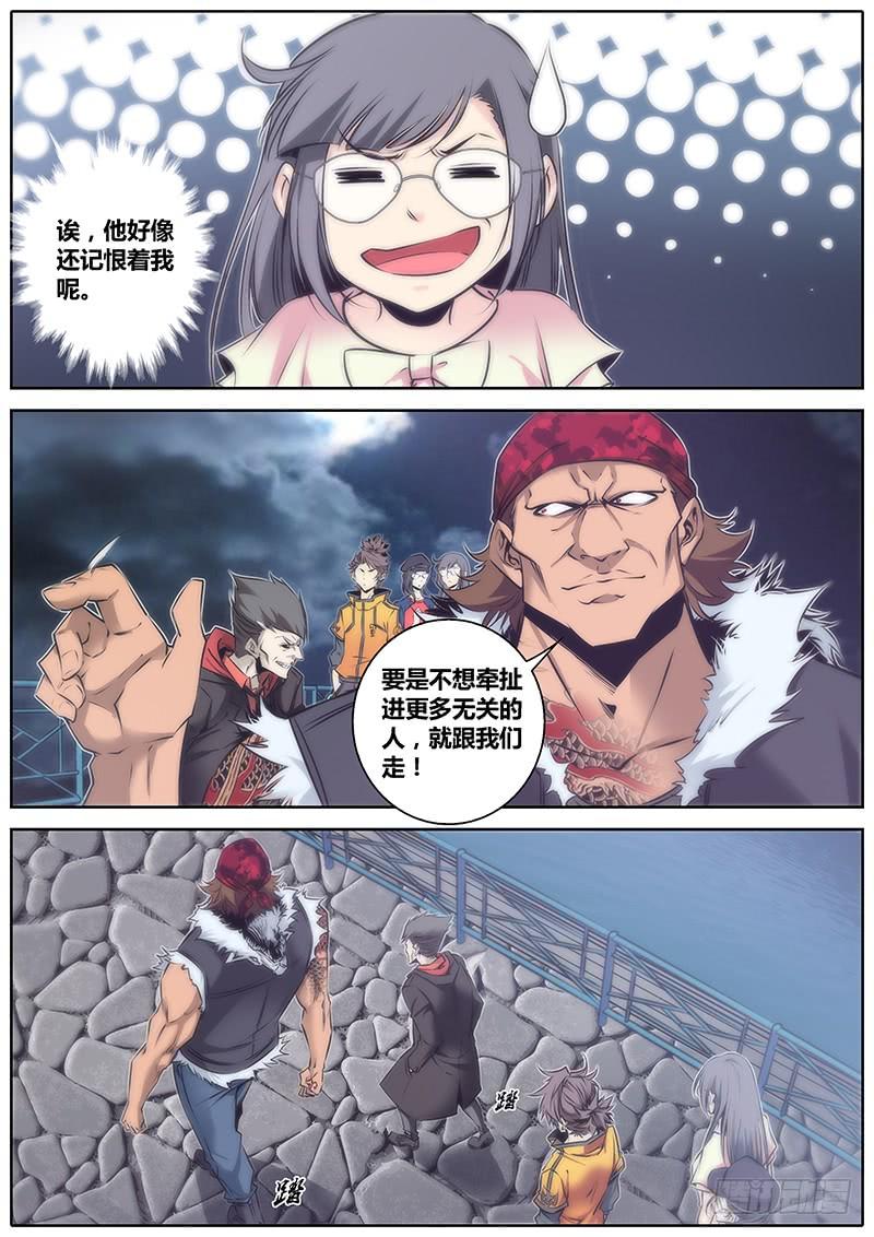 秦侠漫画,57.秘宝猎人4图