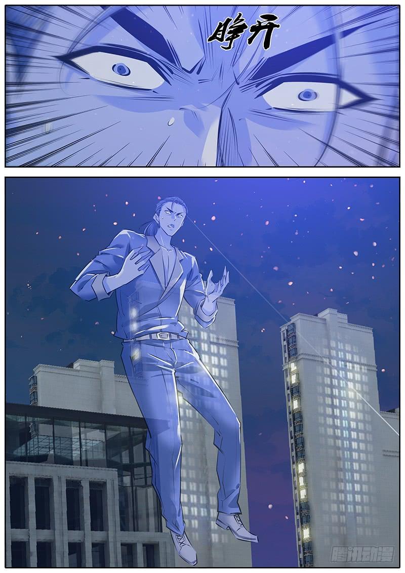 秦侠第4集漫画,183.出阴神5图