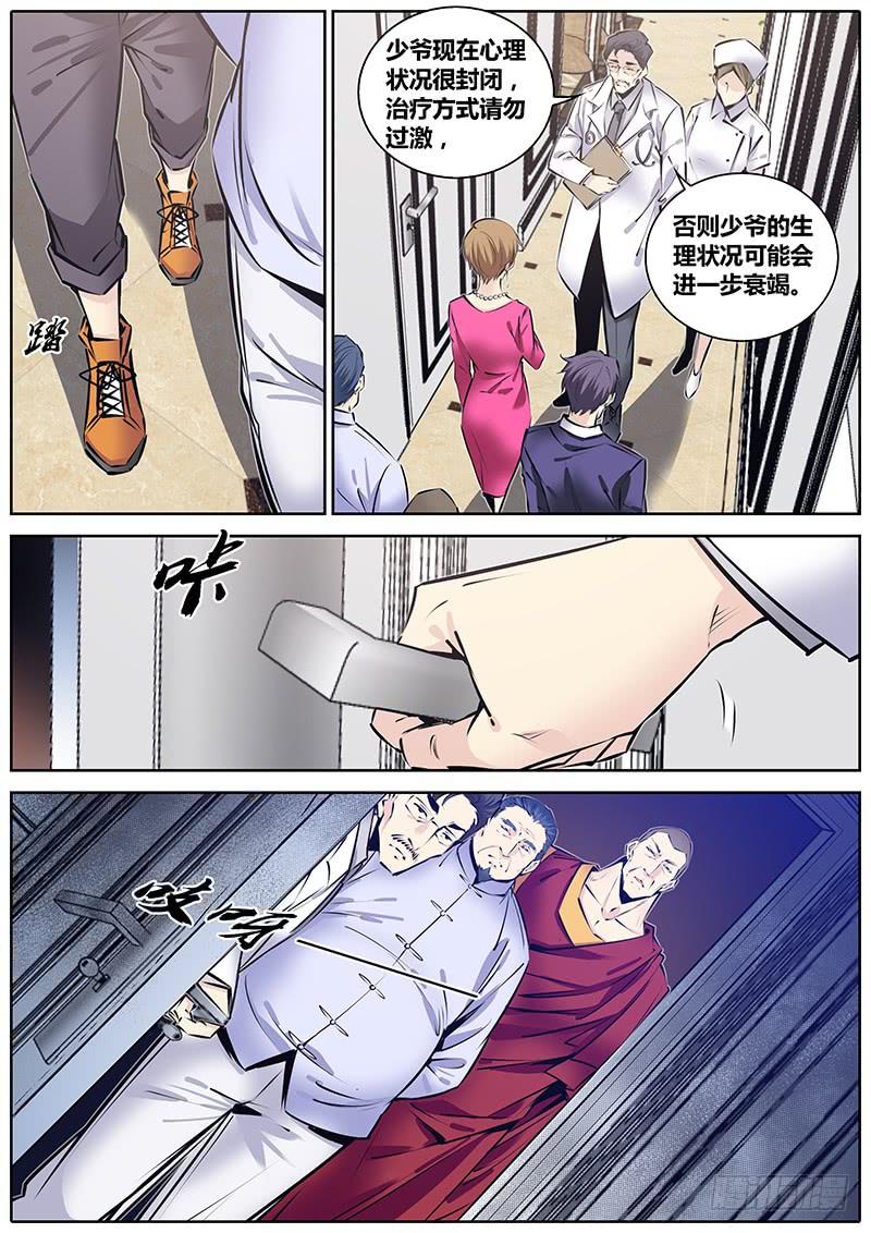 秦侠第4集漫画,213.含住它2图