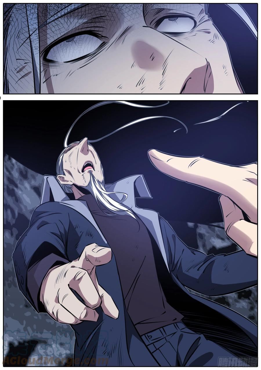 秦侠第4集漫画,429.师兄5图