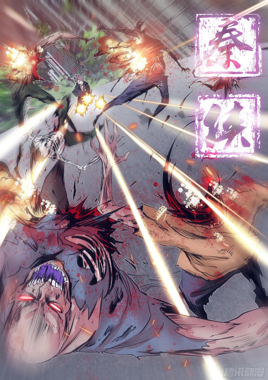 秦侠第4集漫画,348.手术1图