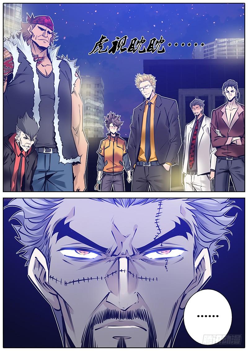 秦侠第4集漫画,139.回马枪3图