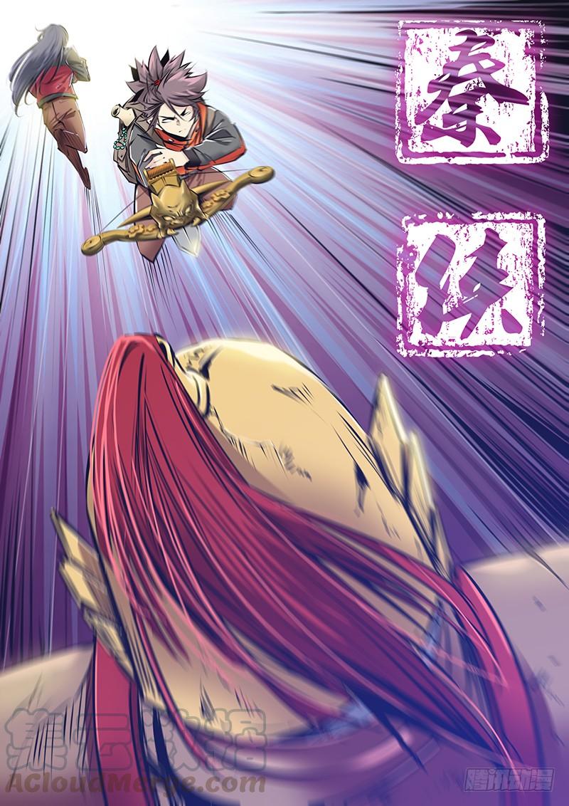 秦侠漫画,204.怪物！1图