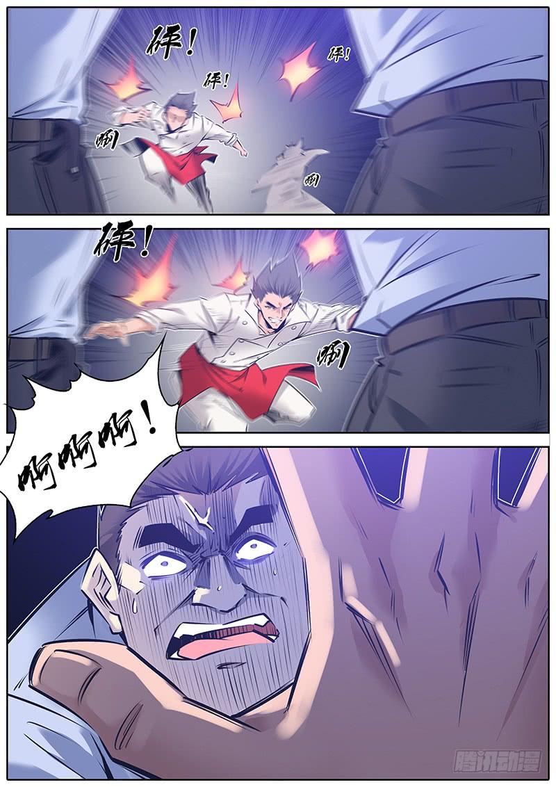 秦侠漫画,141.五指山3图