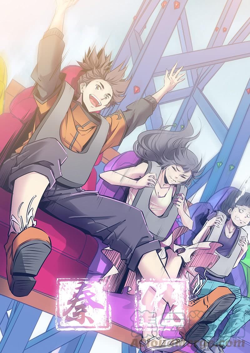 秦侠第4集漫画,68.执念1图