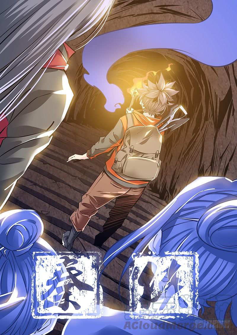 秦侠漫画,196.加入1图