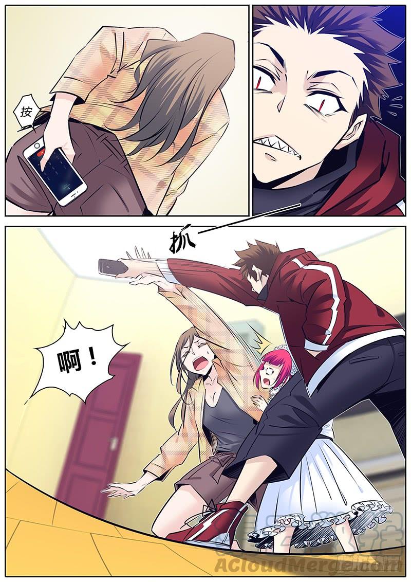 秦侠第4集漫画,263.待宰羔羊5图