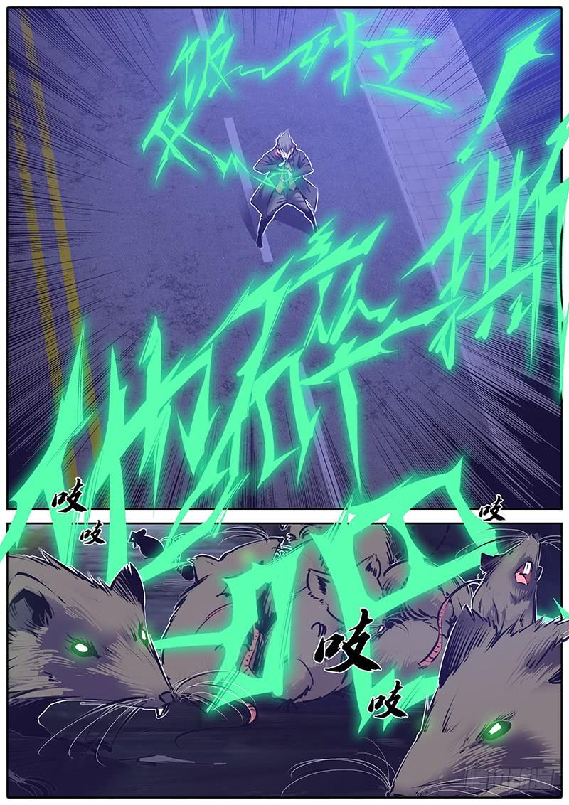 秦侠第4集漫画,147.奇谭级秘宝4图