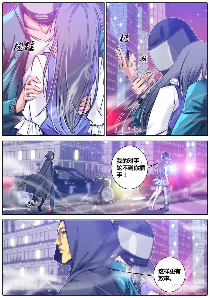 秦侠第4集漫画,95.灭口3图