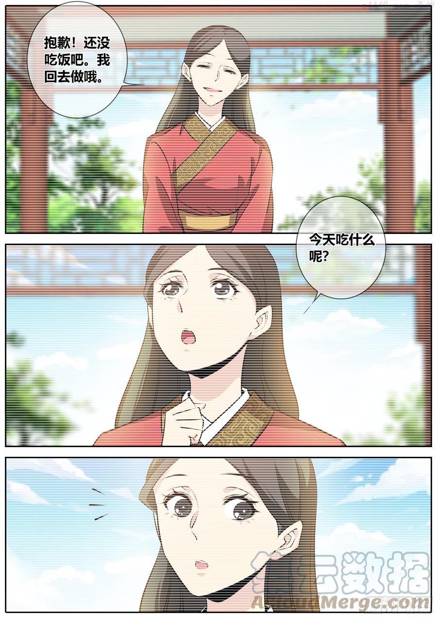 秦侠第4集漫画,388.果决3图