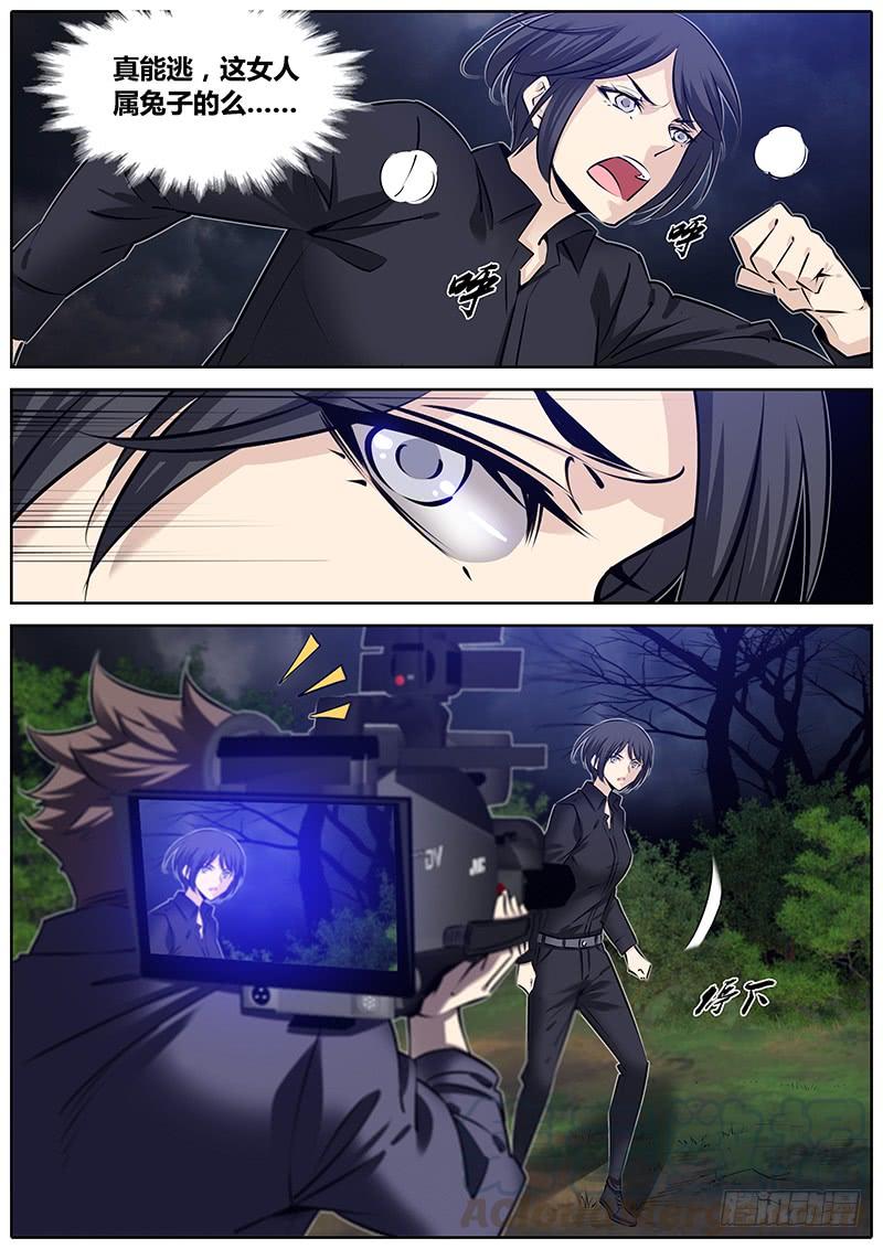 秦侠第4集漫画,285.职业精神5图