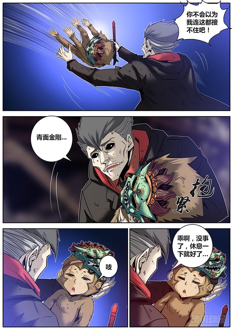 秦侠漫画,23.嫂嫂威武4图