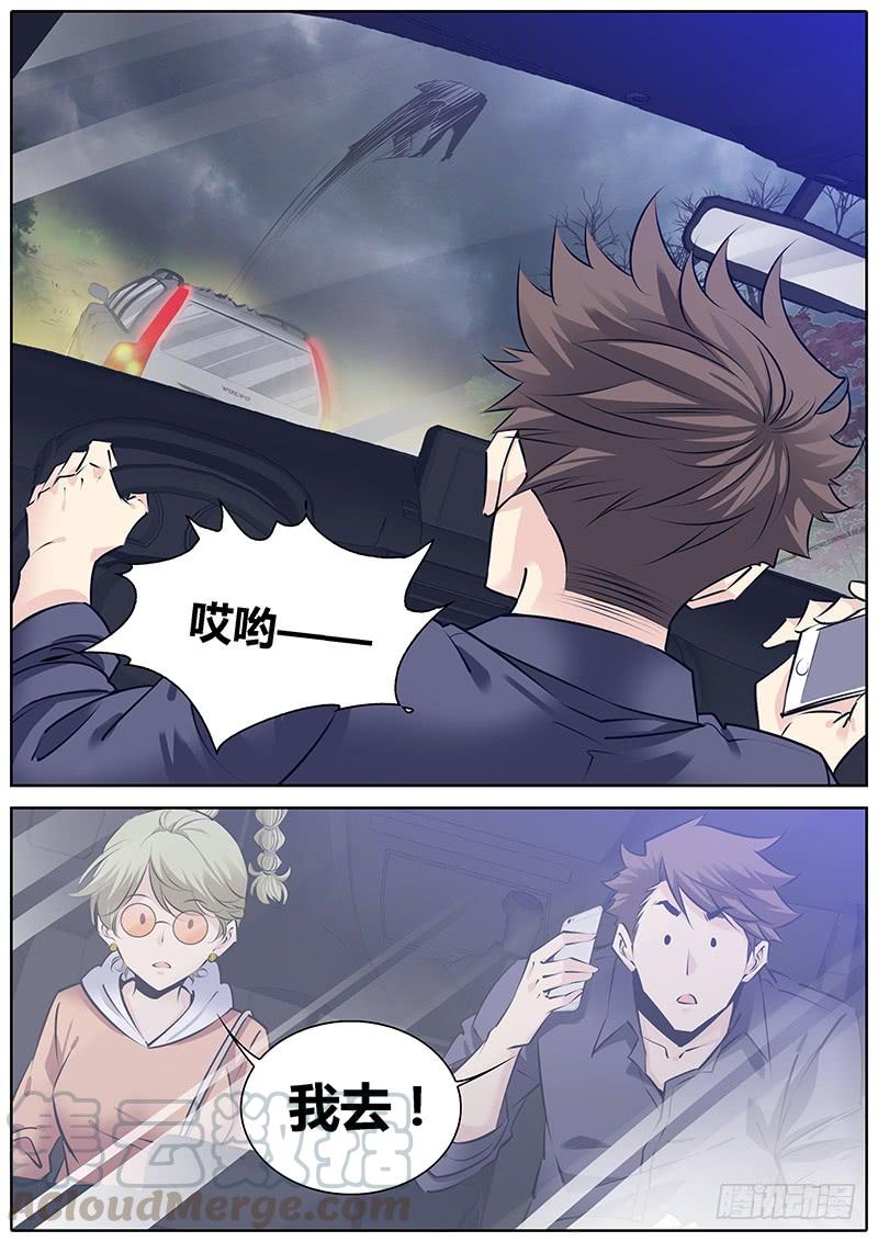 秦侠第4集漫画,279.救援5图